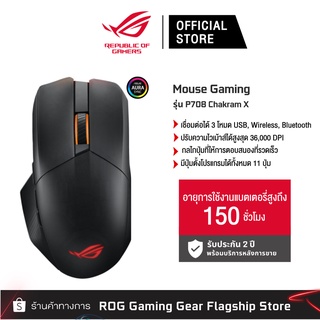 ASUS P708 ROG CHAKRAM X Origin Wireless Mouse  เม้าส์เกมมิ่งไร้สาย (90MP02N1-BMUA00)