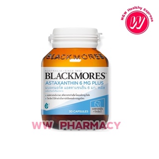 Blackmores แบลคมอร์ส แอสตร้าแซนธิน 6 มก. พลัส (30 แคปซูล) Astaxanthin 6 MG Plus (30 cap)