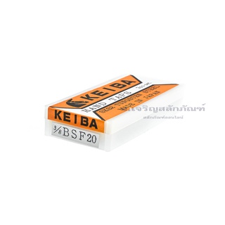 ต๊าปเกลียว ดอกต๊าปเกลียว 3 ตัวชุด 3/8" เกลียว 20 (BSF) KEIBA เกลียวพิเศษ HAND TAPS KEIBA