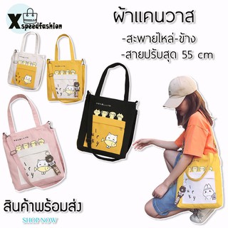 XSPEEDFASHION(X1302)-D2  กระเป๋าผ้า สกรีนลายน้องแมว