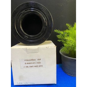 กรองอากาศ(กรองเปลือย) D-MAX ตัวเเรก (เลส)