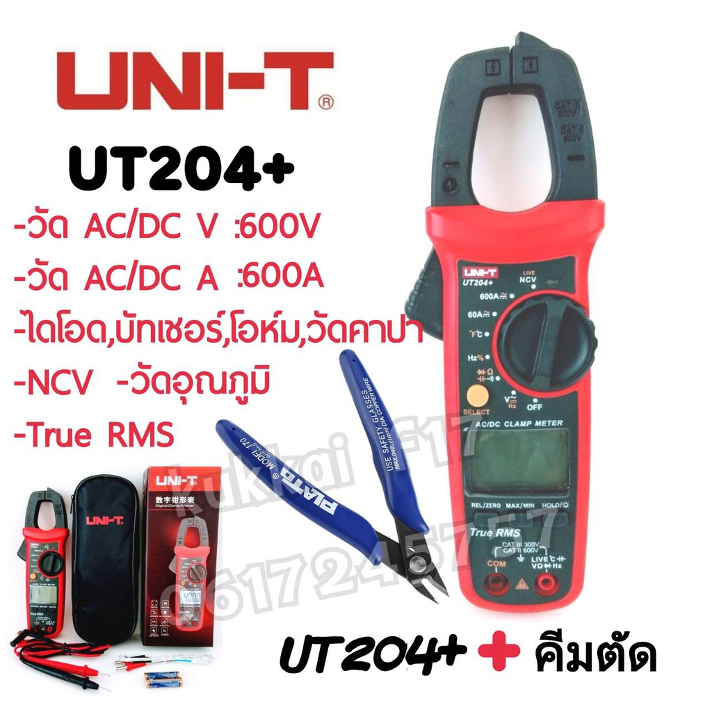 UNI-T UT204 +คีมตัด แคมป์มิเตอร์วัดไฟดิจิตอล Digital Clamp Multimeter AC/DC Voltage AC/DC 40A ~ 600A
