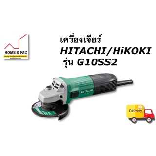 เครื่องเจียร์ 4" รุ่น G10SS2 HITACHI เปลี่ยนชื่อเป็น HIKOKI  แท้แน่นอน