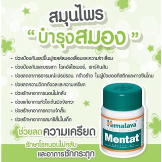 Himalaya Mentat Tablets