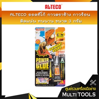 ALTECO ออลทีโก้ กาวตราช้าง ติดแน่น ทนนาน ขนาด 3 กรัม