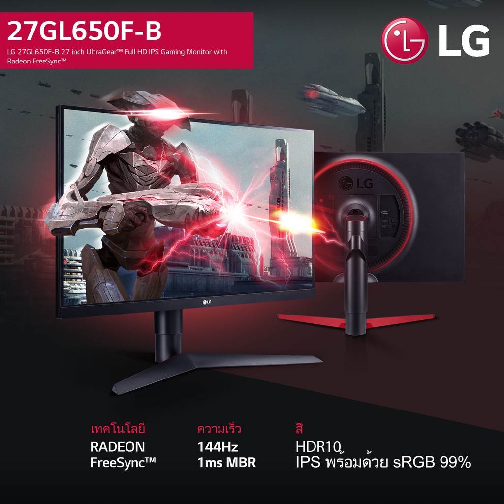 [ลด 129.-โค้ด SMARTF129] LG 27 inch IPS 144Hz Gaming Monitor (27GL650F-B)