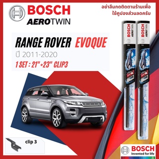 ใบปัดน้ำฝน BOSCH AEROTWIN PLUS คู่หน้า 21+23 Push3 Arm สำหรับ Range Rover EVOQUE year 2011-2020