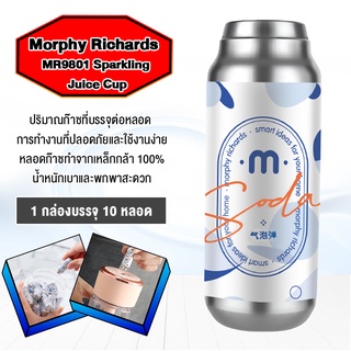 Morphy Richards MR9801 Sparkling Juice Cup ที่ทำฟองโซดา