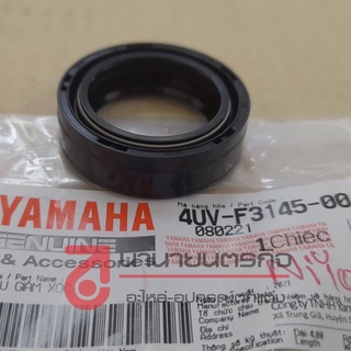 4UVF314500 ซีลโช้ค EXCITER ทุกรุ่น แท้ 4UV-F3145-00 ซีลโช้ค (ราคาต่อ 1 ชิ้น) YAMAHA