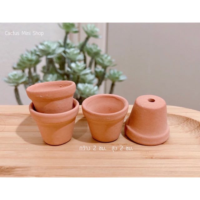 กระถางดินเผาสีนำ้ตาล , น้ำตาลช็อคโกแลต ขนาดจิ๋ว แบบไม่เจาะรู ขนาด 1.5 x 1.5 ซม.