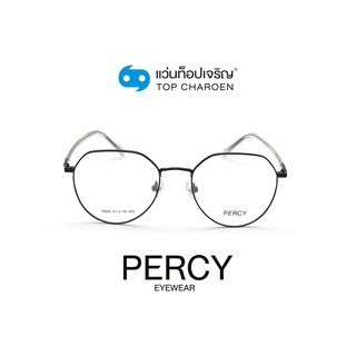 PERCY แว่นสายตาวัยรุ่นทรงหยดน้ำ 9805-C1 size 51 By ท็อปเจริญ