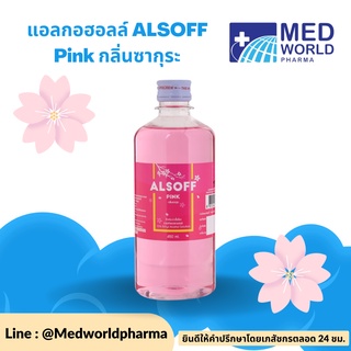 ALSOFF Pink แอลกอฮอล์ สีชมพู กลิ่นซากุระ เสือดาว ขนาด 450ml