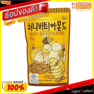 🎯BEST🎯 ทอมส์อัลมอนด์อบรสเนยน้ำผึ้ง 210กรัม Toms Almond Honey Butter Flavor 210g. 🚛💨