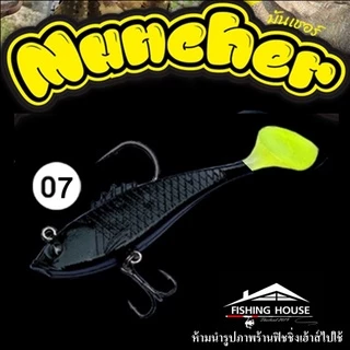 เหยื่อยาง มันเชอร์ มาห์ชีร์ MAHSEER
