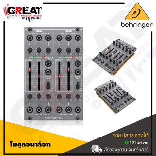 BEHRINGER 121 DUAL VCF โมดูลอนาล็อก DUAL VCF ในตำนาน (สินค้าใหม่แกะกล่อง รับประกันบูเซ่)