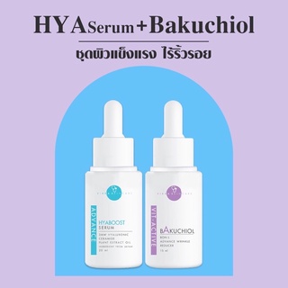 ⭐️ส่งฟรี ส่งไวใน 1 วัน⭐️HYA SERUM + VIT A SERUM เซรั่มผิวแข็งแรง เซรั่มลดเลือนริ้วรอย หมอกุ้ง