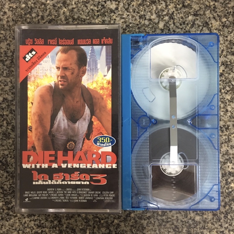 ม้วนวีดีโอ ไดฮาร์ด3แค้นได้ก็ตายยาก(DIE HARD3)พากย์ไทย คอลเลคชั่นกล่องพลาสติกใส ม้วนใส หายาก มือสองสภ