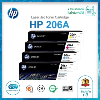 HP 206A W2110A / W2111A / W2112A / W2113A BK, C, M, Y ของแท้จากศูนย์ 100% Toner Original  สำหรับ M255dw, M282m, MFP M283