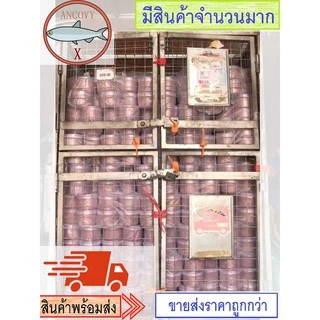 กะปิน้ำพริก กะปิกุ้งเคยแท้ กะปิแท้ 100% 500 กรัม/ Shrimp Paste 500 g.