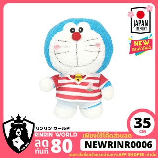 [พร้อมส่ง] ตุ๊กตาโดราเอม่อน โดเรม่อน ชุดรักบี้ญี่ปุ่น Doraemon Rubgy Japan National Team สินค้าแท้จากญี่ปุ่น 35cm