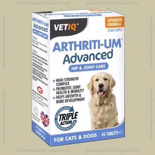 Arthriti-um (อาหารเสริมบำรุงกระดูกและไขข้อต่อสัตว์เลี้ยง)