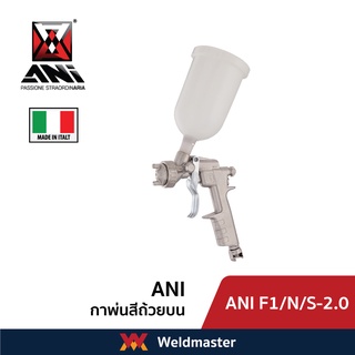 ANI F1/N/S-2.0 กาพ่นสีถ้วยบน กระป๋องสีไม่ระเบิด