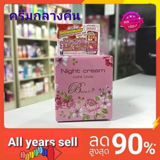 BEAUTY3 Whitening Night Cream 5 กรัม  ครีมบิวตี้ทรี ไนท์ครีม