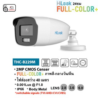 Hilook Full Color+ Bullet Camera (THC-B229-M)