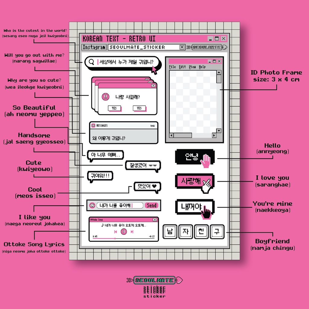 Korean Text - Retro UI Sticker สติกเกอร์ภาษาเกาหลี - seoulmate_sticker ...