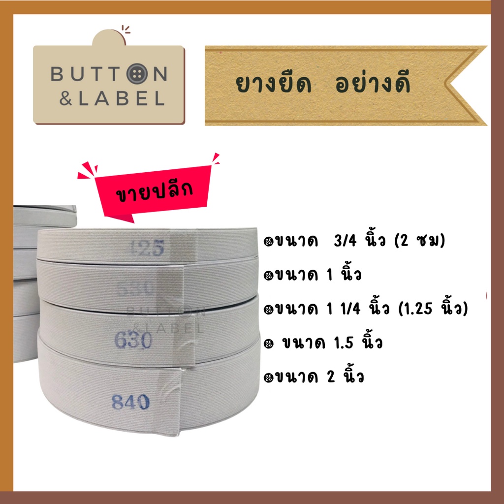 ยางยืด ขายปลีก อย่างดี เนื้อยางแน่น ไม่ยืดย้วย ขนาด 0.5 นิ้ว-2นิ้ว - รูปที่ 6