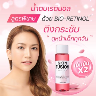 หน้าตึง หน้าเด้งตึง น้ำตบโกงอายุ SKIN FUSION Retinol Essence ลดริ้วรอย ใบหน้า เรตินอลครีม ริ้วรอย ร่องลึก ของแท้ ส่งไว