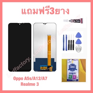 Oppo A5s/CPH-1909/Realme3 realme3i/A12/A7 จอชุด ฟรี3ย่าง