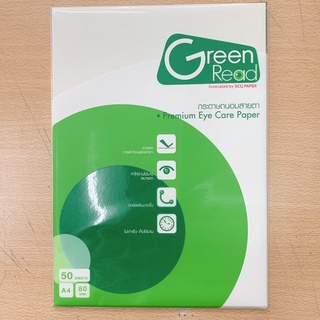 กระดาษถนอมสายตา ตราช้าง Green Read A4 80แกรม 50แผ่น