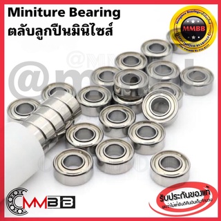 R1450 ZZ ball bearing 605-ZZ R-1450 ZZ ลูกปืนเม็ดกลม ฝาปิดเหล็ก ตลับลูกปืนเรเดียล R-1450ZZ