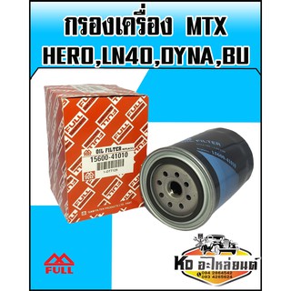 กรองเครื่อง TOYOTA MTX,HERO,LN40,Dyna,BU (Full)