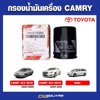 กรองน้ำมันเครื่องสำหรับ รถยนต์ Camry l Oilsquare ออยสแควร์