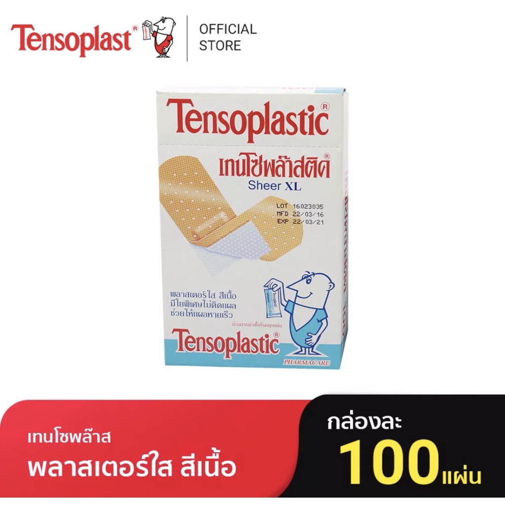 Tensoplastic เทนโซพลาสติค พลาสเตอร์ใส สีเนื้อ 1 กล่อง บรรจุ 100 ชิ้น