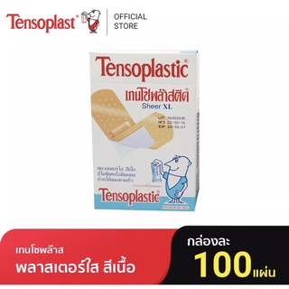 Tensoplastic เทนโซพลาสติค พลาสเตอร์ใส สีเนื้อ 1 กล่อง บรรจุ 100 ชิ้น