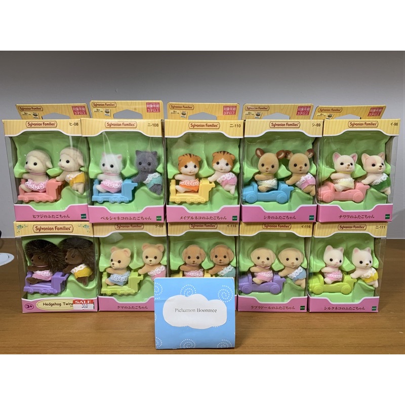 Sylvanian Families Twin Babies baby ซิลวาเนียน เบบี้ ฝาแฝด แฝด มือ1-Brand new