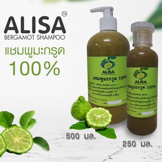 แชมพูมะกรูด100% แบบมีฟอง ทำจากเนื้อมะกรูดแท้100% แก้รังแค คันศีรษะ ผมร่วง