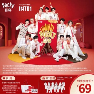 [พรีออเดอร์] boxset Pocky ป๊อกกี้ #Into1 ❗️อ่านรายละเอียดก่อนสั่งซื้อ