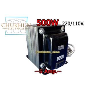 หม้อแปลง 220/110V. 500W. หม้อแปลง ไฟญี่ปุ่น 110V หม้อแปลงไฟ 220 เป็น 110 หม้อแปลงแบบปลั๊ก เครื่องญี่ปุ่น