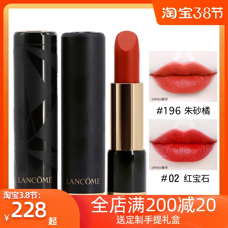 lancome 525