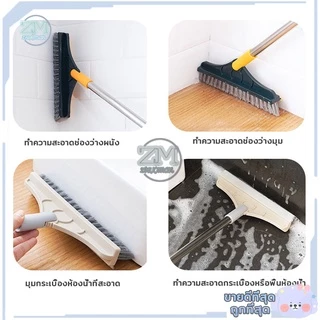 แปรงขัดพื้น ปาดน้ำ 2in1 แปรงถูพื้น ขนแหลม ด้ามยาว ขัดห้องน้ำ ทำความสะอาด เข้าได้ทุกซอก ทุกมุม หมุนได้120องศา