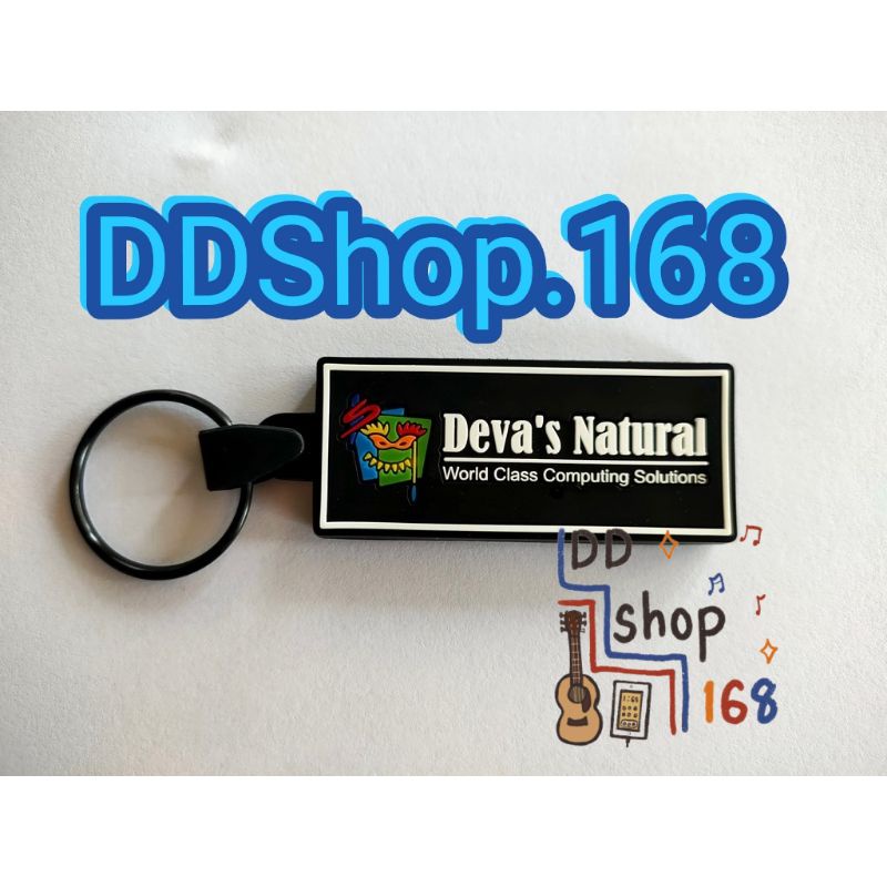 พวงกุญแจ Deva’s รุ่น Legendary เกรดพรีเมี่ยม แบบชิ้นเดียวมี 2 ด้าน ( Deva’s Natural และ Deva’s SSD )