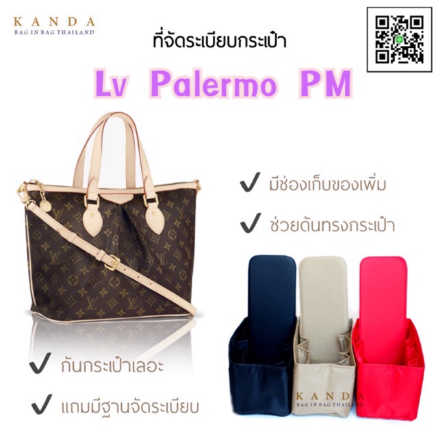 ที่จัดระเบียบกระเป๋า Lv palermo pm ที่จัดทรงกระเป๋า ที่จัดกระเป๋า bag in bag - bag organizer มีฐานจั