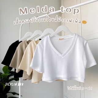 Jilalin.bkk🌷Melda top✨ เสื้อคอวี เสื้อเนื้อผ้าวาฟเฟิล เสื้อ เสื้อครอปโอเวอร์ไซส์ เสื้อครอปคอวี