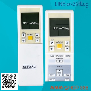 รีโมทแอร์ : ไดกิ้น Daikin รหัส ARC452A10-14 สินค้าพร้อมส่ง