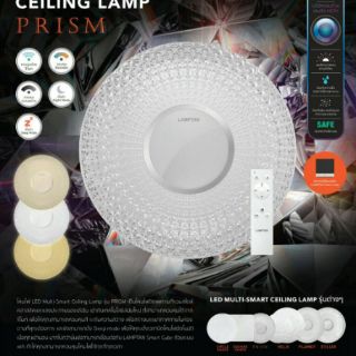 โคมไฟLED Multi-Smart Ceiling Lamp 24วัตต์  ควบคุมด้วยรีโมทเปลี่ยนแสงได้ เดย์-คลู-วอร์ม