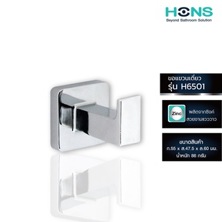 HONS Bathroom ขอแขวน เดี่ยว อเนกประสงค์ H6501 สีโครม รับประกันสินค้า 1 ปี